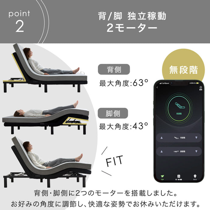 [セミダブル] スマホで操作OK 電動リクライニングベッド 高反発マットレス付 USBポート 目覚し機能 足元ライト付【超大型商品】〔41900031〕