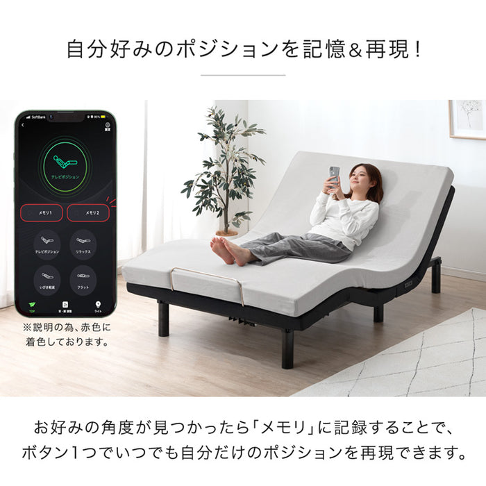 [セミダブル] スマホで操作OK 電動リクライニングベッド 高反発マットレス付 USBポート 目覚し機能 足元ライト付【超大型商品】〔41900031〕
