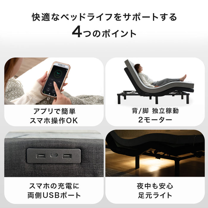 [ダブル] スマホで操作OK 電動リクライニングベッド 高反発マットレス付 USBポート 目覚し機能 足元ライト付【超大型商品】〔41900033〕