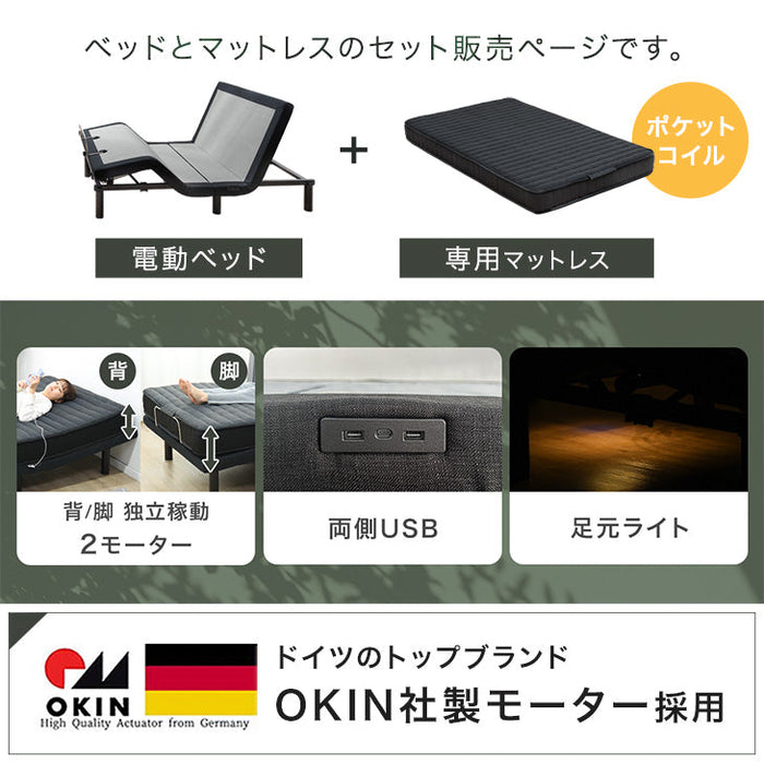 [ダブル] スマホで操作OK 電動ベッド 2モーター ポケットコイルマットレス付き USBポート リクライニング 無段階調節 介護用ベッド【超大型商品】〔41900044〕