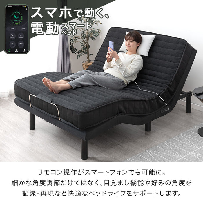 [ダブル] スマホで操作OK 電動ベッド 2モーター ポケットコイルマットレス付き USBポート リクライニング 無段階調節 介護用ベッド【超大型商品】〔41900044〕