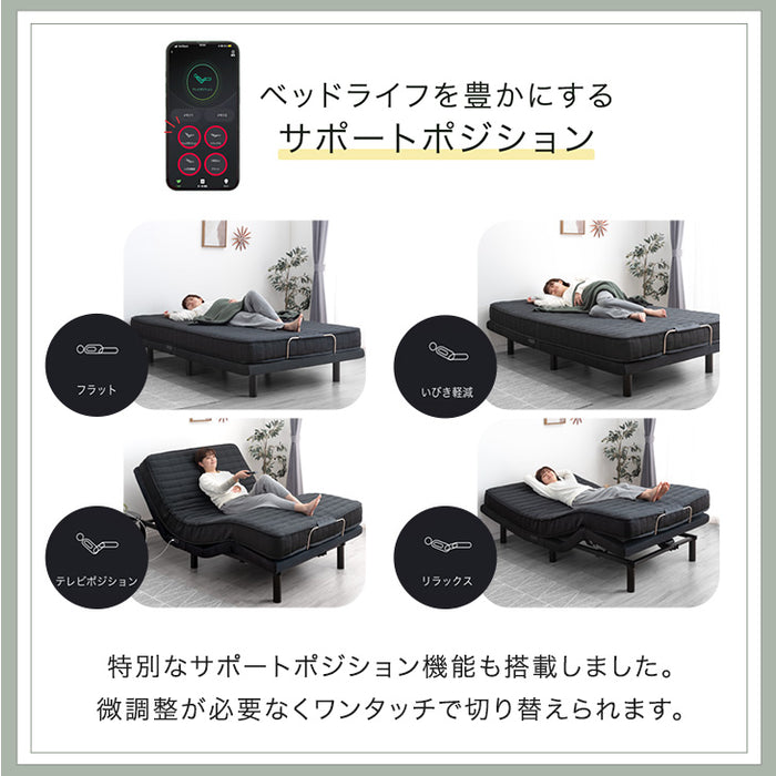 [シングル] スマホで操作OK 電動ベッド 2モーター ポケットコイルマットレス付き USBポート リクライニング 無段階調節 介護用ベッド【超大型商品】〔41900042〕