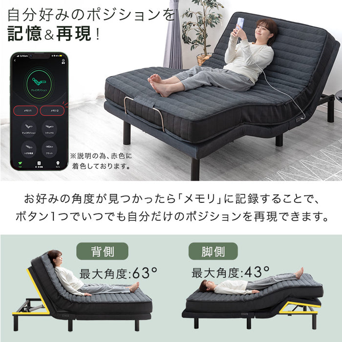 [セミダブル] スマホで操作OK 電動ベッド 2モーター ポケットコイルマットレス付き USBポート リクライニング 無段階調節 介護用ベッド【超大型商品】〔41900043〕