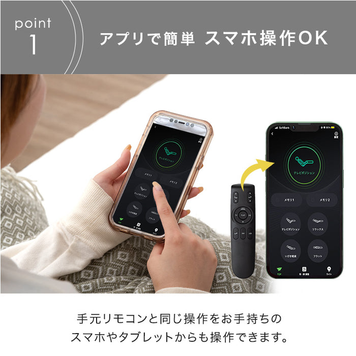［シングル］スマホで操作OK 電動リクライニングベッド フレームのみ USBポート 目覚まし機能 足元ライト付【超大型商品】〔41900081〕