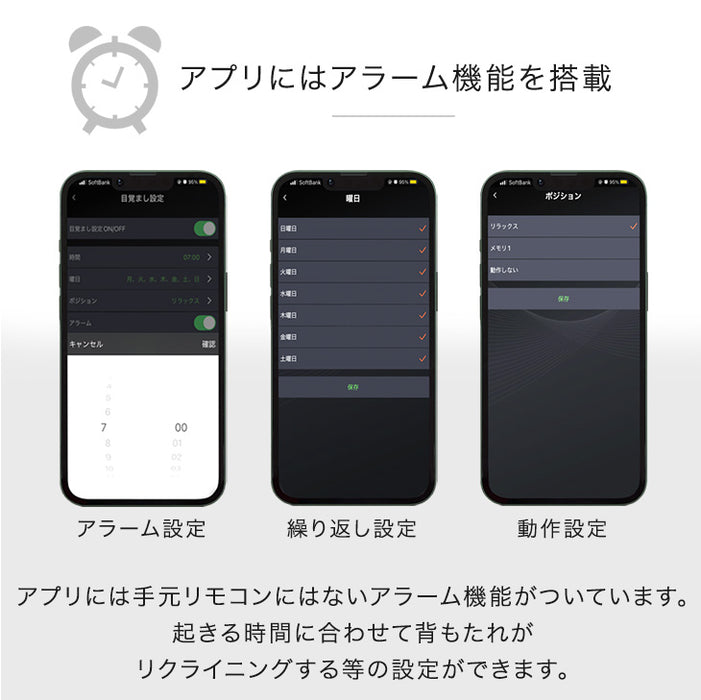 ［シングル］スマホで操作OK 電動リクライニングベッド フレームのみ USBポート 目覚まし機能 足元ライト付【超大型商品】〔41900081〕