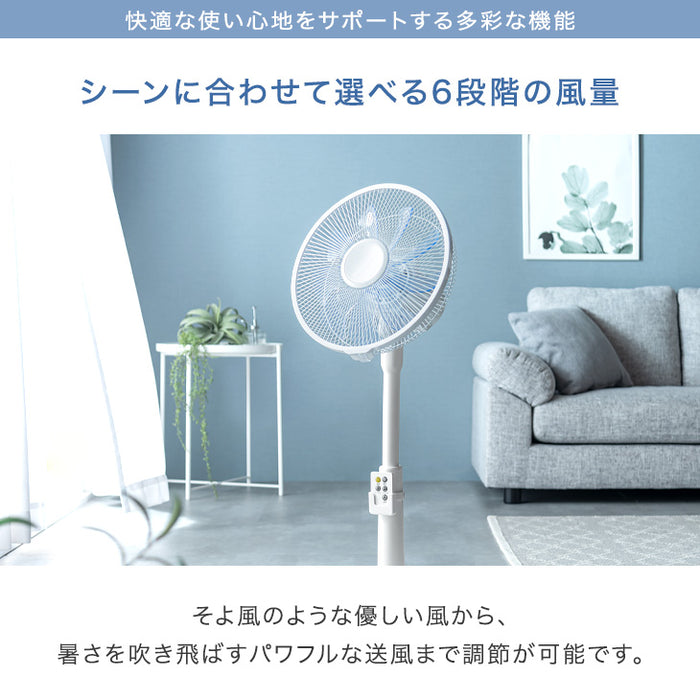 肌あたりの良い風を生む9枚羽根 DCモーター 扇風機 リモコン付き 静音〔42100002〕