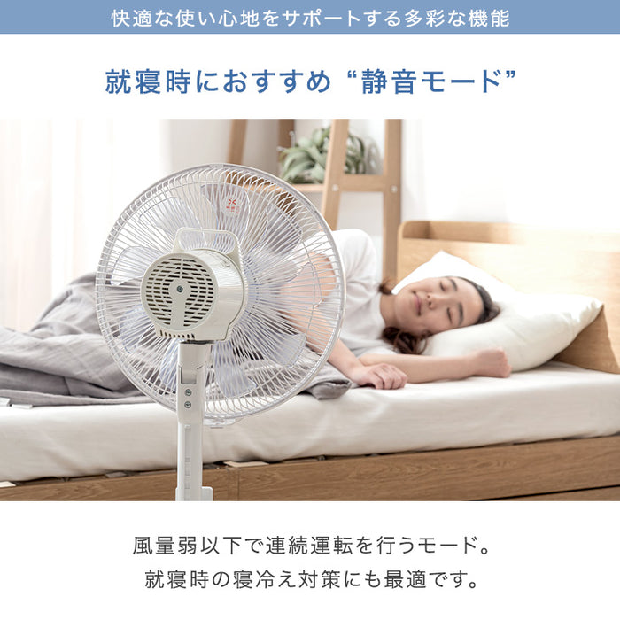 肌あたりの良い風を生む9枚羽根 DCモーター 扇風機 リモコン付き 静音〔42100002〕