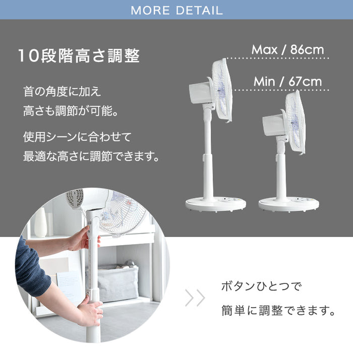 肌あたりの良い風を生む9枚羽根 DCモーター 扇風機 リモコン付き 静音〔42100002〕