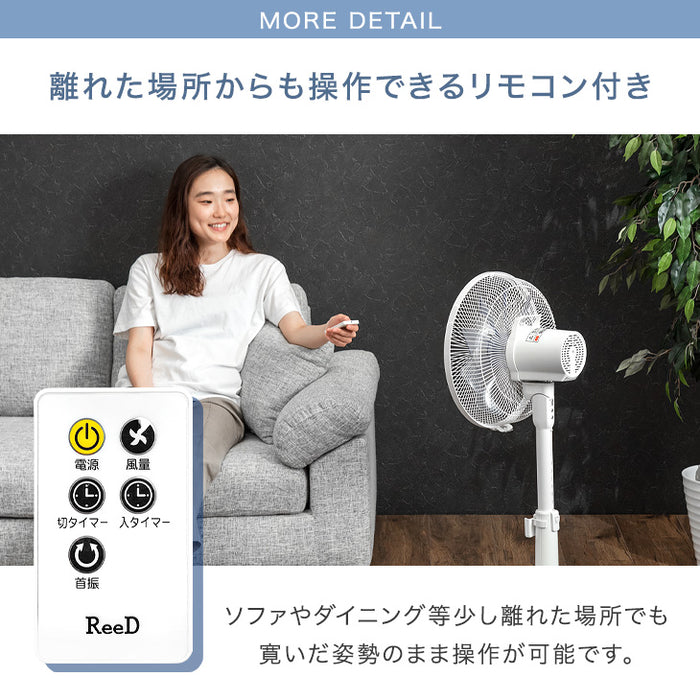 肌あたりの良い風を生む9枚羽根 DCモーター 扇風機 リモコン付き 静音〔42100002〕
