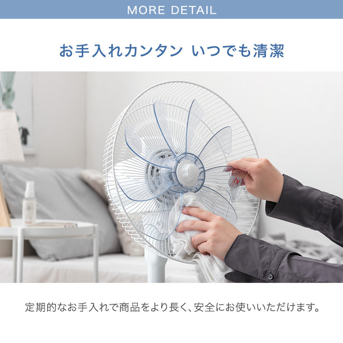 肌あたりの良い風を生む9枚羽根 DCモーター 扇風機 リモコン付き 静音〔42100002〕