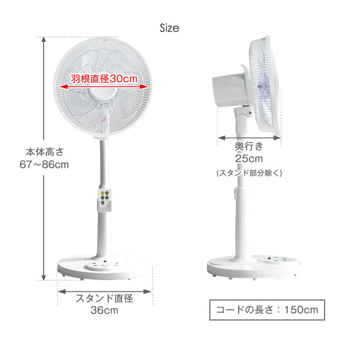 肌あたりの良い風を生む9枚羽根 DCモーター 扇風機 リモコン付き 静音〔42100002〕