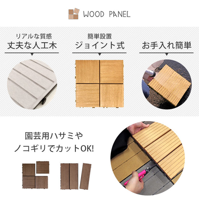 ［54枚］4.8平米用 ウッドパネル 人工木 ウッドタイル ガーデン ガーデニング DIY デッキパネル〔42300001〕
