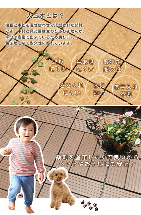 4.8平米用 30×30cm 人工木 ウッドパネル 54枚セット エンドパーツ ジョイント式 天然木粉〔42300016〕
