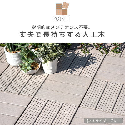 ［108枚セット］ 高耐久 ジョイント式 人工芝＆ウッドタイル 9.7平米用 芝丈25mm 43万本/㎡  30×30cm diy ガーデン〔42300092〕
