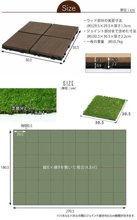 ［108枚セット］ 高耐久 ジョイント式 人工芝＆ウッドタイル 9.7平米用 芝丈25mm 43万本/㎡  30×30cm diy ガーデン〔42300092〕