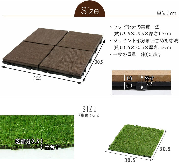 ［162枚セット］ 高耐久 ジョイント式 人工芝＆ウッドタイル 14.6平米用 芝丈25mm 43万本/㎡  30×30cm diy ガーデン〔42300093〕