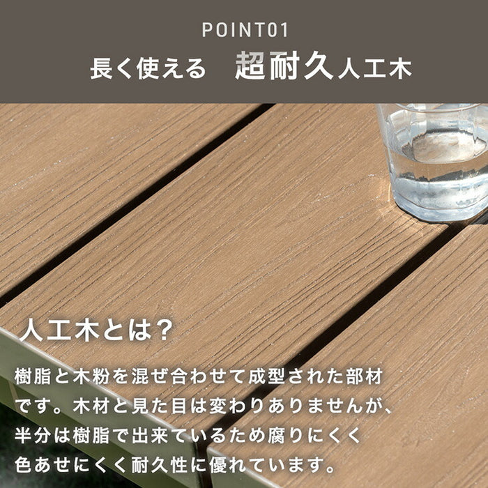 簡単設置 ウッドデッキ 人工木 樹脂 超耐久 ガーデニング シンプル 縁側 0.5坪用 ベンチ〔42310016〕