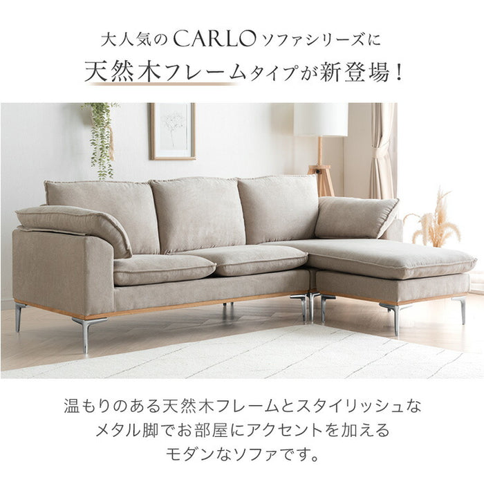 天然木 カウチソファ 洗える カバーリング お掃除ロボ対応 スチール脚 3人掛け 左右変換OK ロータイプ【超大型商品】〔42500029〕