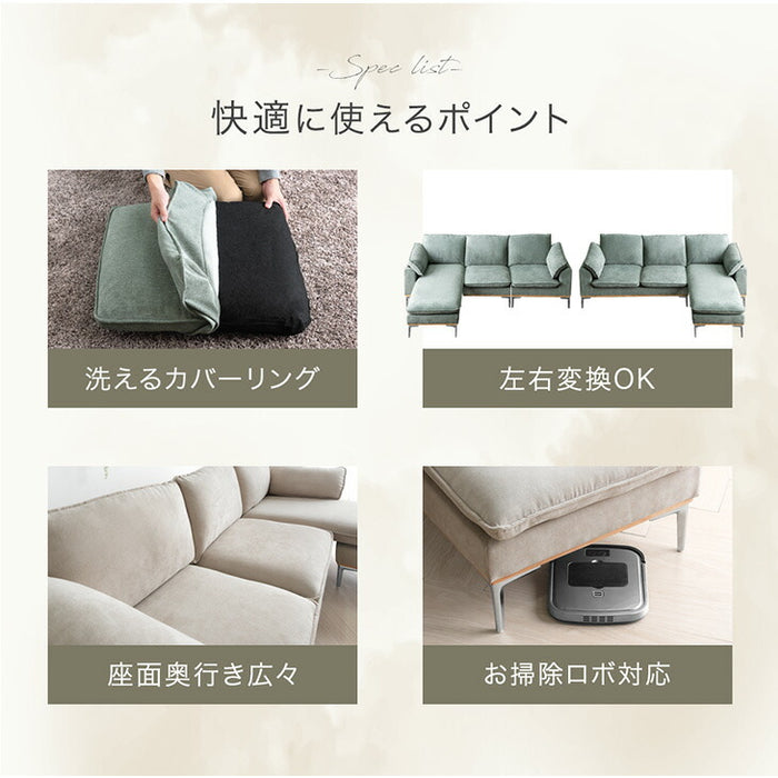 天然木 カウチソファ 洗える カバーリング お掃除ロボ対応 スチール脚 3人掛け 左右変換OK ロータイプ【超大型商品】〔42500029〕