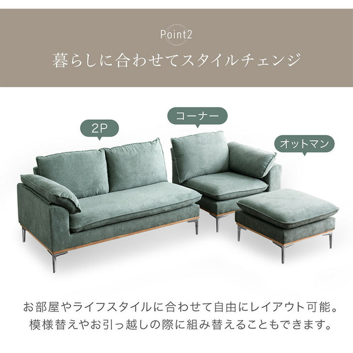 天然木 カウチソファ 洗える カバーリング お掃除ロボ対応 スチール脚 3人掛け 左右変換OK ロータイプ【超大型商品】〔42500029〕