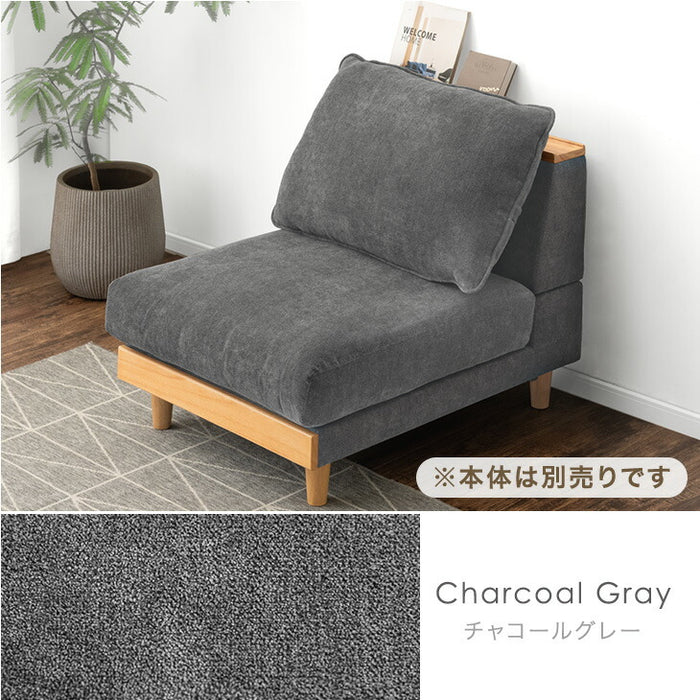 ［1セット］【商品番号：42500038専用】 専用カバー 単品 カバーリングソファ〔42500113〕