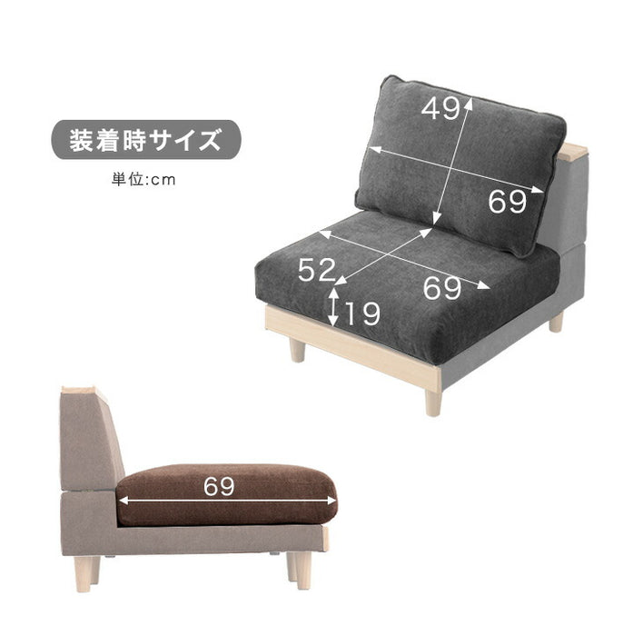 ［1セット］【商品番号：42500038専用】 専用カバー 単品 カバーリングソファ〔42500113〕