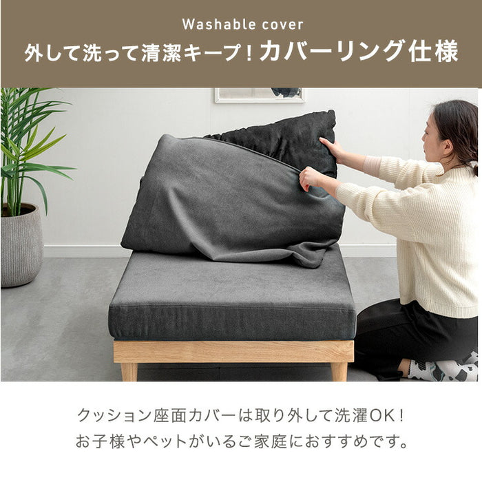 ［1セット］【商品番号：42500038専用】 専用カバー 単品 カバーリングソファ〔42500113〕