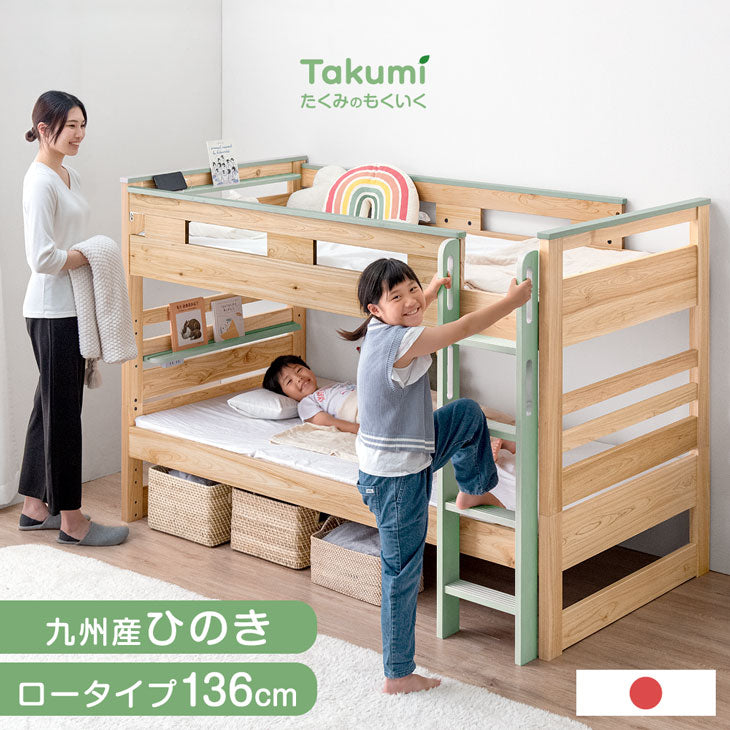 "匠の木育" 日本製 二段ベッド 大川家具 ひのき コンセント付【超大型商品】〔42600014〕 - 3位