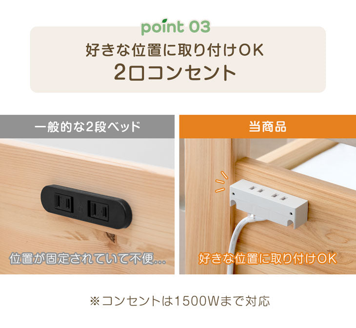 "匠の木育" 日本製 二段ベッド 大川家具 ひのき コンセント付【超大型商品】〔42600014〕