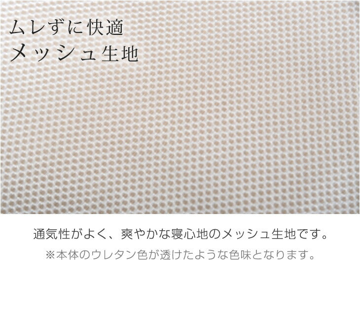 [シングル] 3つ折りマットレスカバー 対応 洗える【商品番号：13810084・13810040・13810052のマットレス専用】カバー〔43300095〕