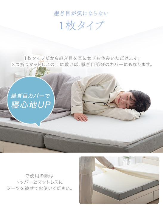 ［ダブル］ 高反発マットレストッパー 厚み2cm メッシュ リバーシブル〔43300073〕