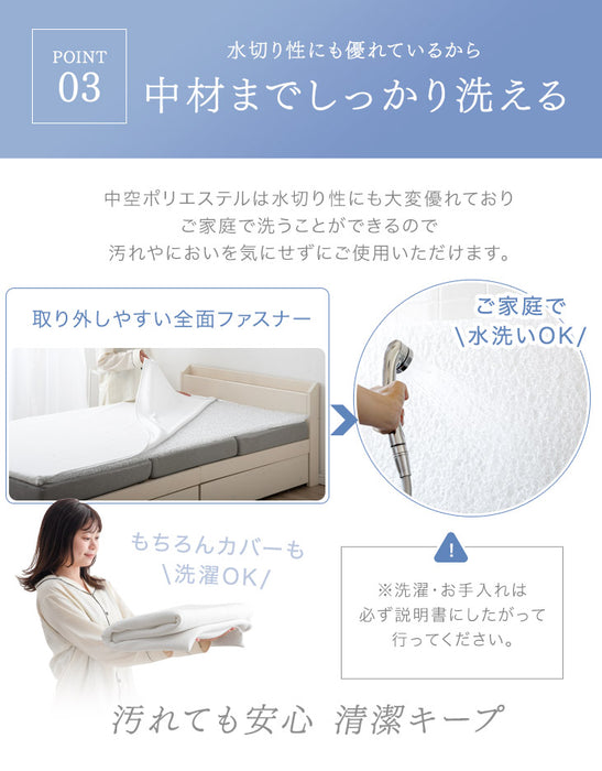 ［ダブル］ 高反発マットレストッパー 厚み2cm メッシュ リバーシブル〔43300073〕