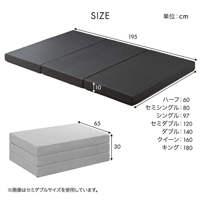 ［キング］ワンランク上の 高反発 Goo3D《グッスリード》マットレス 三つ折り 10cm 3ゾーン 体圧分散 高反発マットレス 三つ折りマットレス 硬め 折りたたみ〔43300159〕
