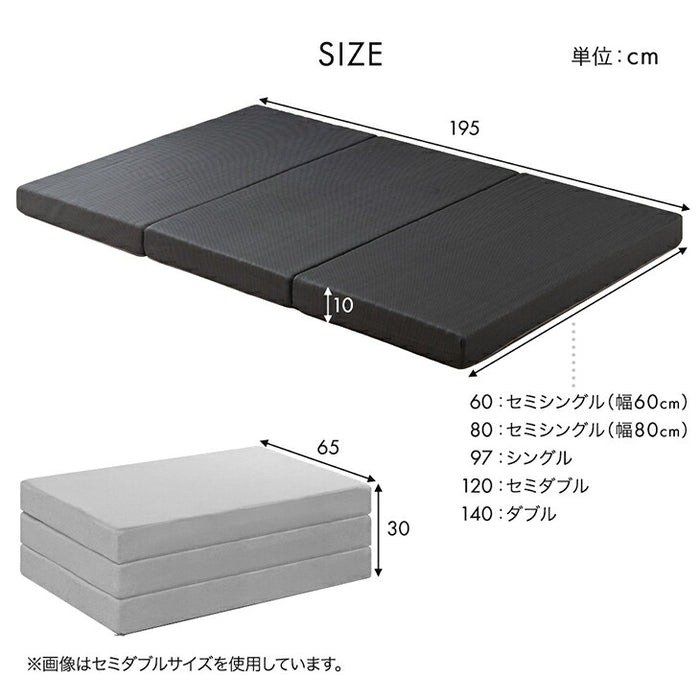 ［ダブル］ワンランク上の 高反発 Goo3D《グッスリード》マットレス 三つ折り 10cm 3ゾーン 体圧分散 高反発マットレス 三つ折りマットレス 硬め 折りたたみ〔43300157〕