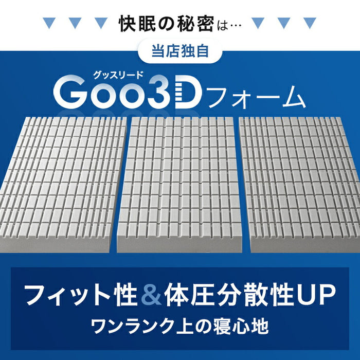 ［セミシングル 幅80cm］ワンランク上の 高反発 Goo3D《グッスリード》マットレス 三つ折り 10cm 3ゾーン 体圧分散 高反発マットレス 三つ折りマットレス 硬め 折りたたみ〔43300154〕