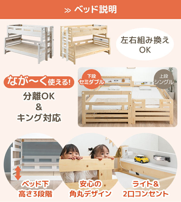 【大決算プライス】添い寝できる二段ベッド マットレス2枚付き シングル セミダブル 高反発マットレス【超大型商品】〔81210002〕