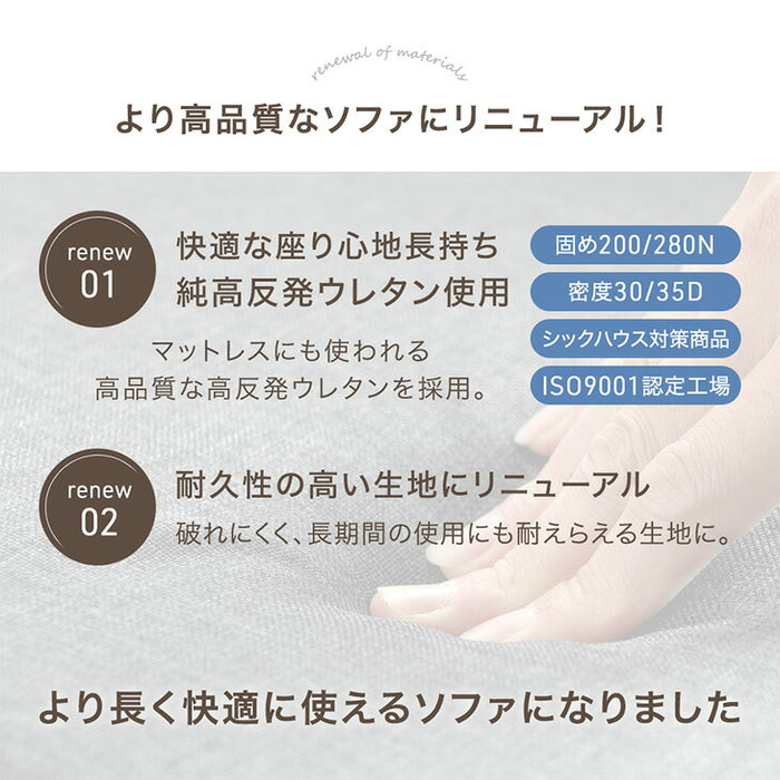 【2P バラ売り】RENEW 洗える カバーリング ローソファ MONICA2Pパーツ〔43300237〕
