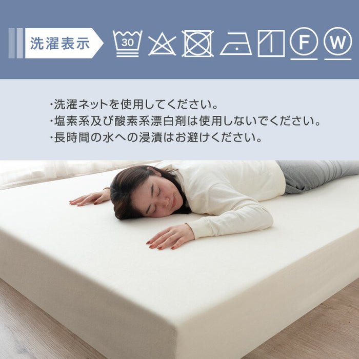 ［クイーン］当店20cm厚 三つ折り or 一体型マットレス専用 洗い替えカバー【商品番号：13810107専用】 〔43300254〕