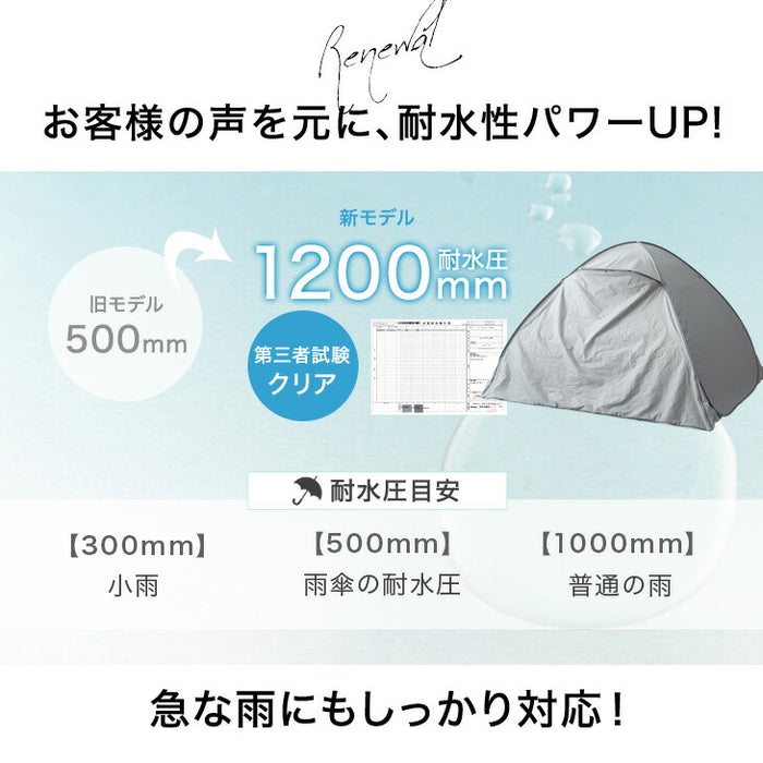《めざましテレビで紹介》［250cm］サンシェード付 ポップアップテント 超ワイド 遮熱 3～5人用 両面メッシュ フルクローズ uvカット 遮光〔43500003〕