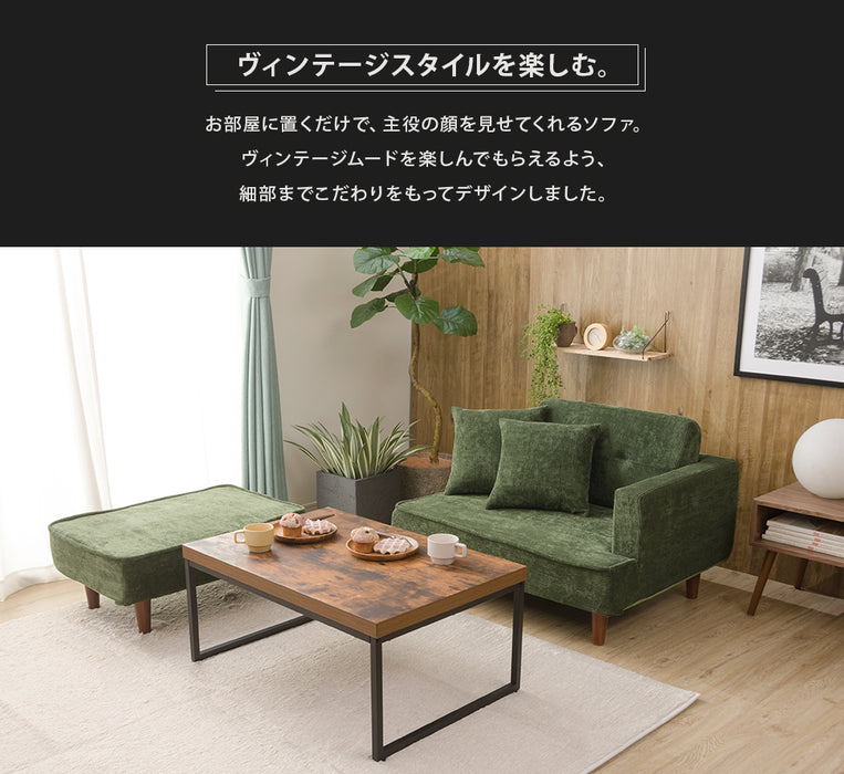 2人掛け コーデュロイ カウチ ソファ 日本製 ポケットコイル オットマン クッション ヴィンテージ〔44030176〕