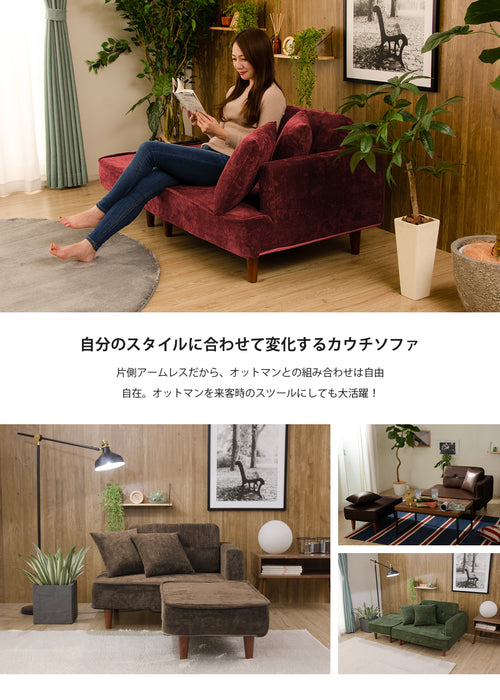 2人掛け コーデュロイ カウチ ソファ 日本製 ポケットコイル オットマン クッション ヴィンテージ〔44030176〕