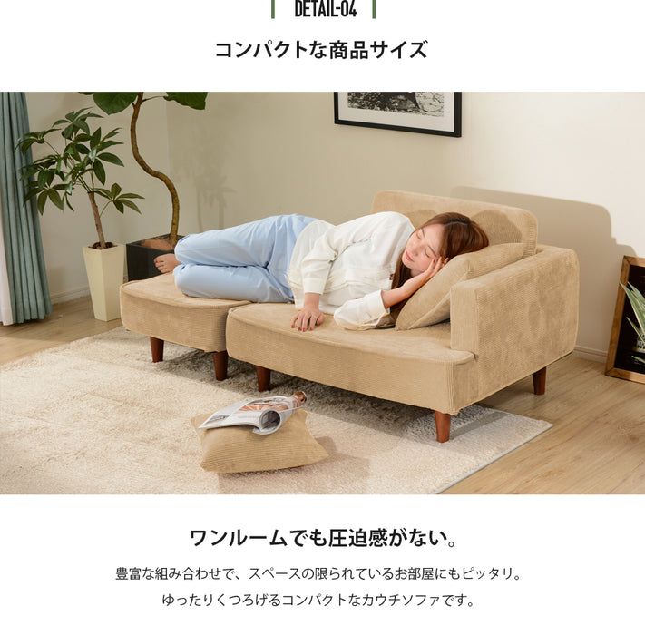 2人掛け コーデュロイ カウチ ソファ 日本製 ポケットコイル オットマン クッション ヴィンテージ〔44030176〕