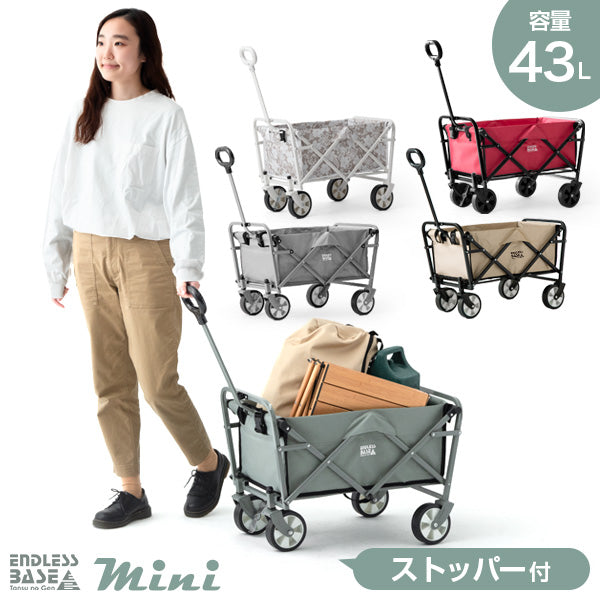 ［43L］軽量&コンパクト キャリーカート ストッパー付 耐荷重80kg 軽量 7kg 折りたたみ キャリーワゴン アウトドアワゴン〔44400021〕