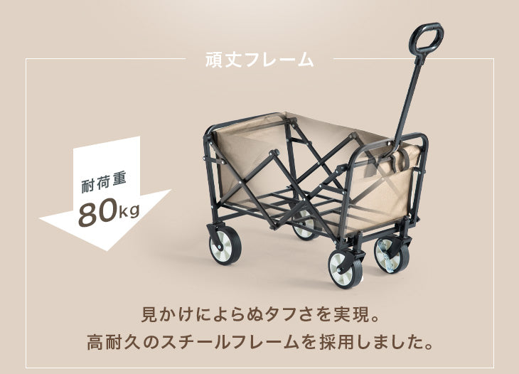 ［43L］軽量&コンパクト キャリーカート ストッパー付 耐荷重80kg 軽量 7kg 折りたたみ キャリーワゴン アウトドアワゴン〔44400021〕