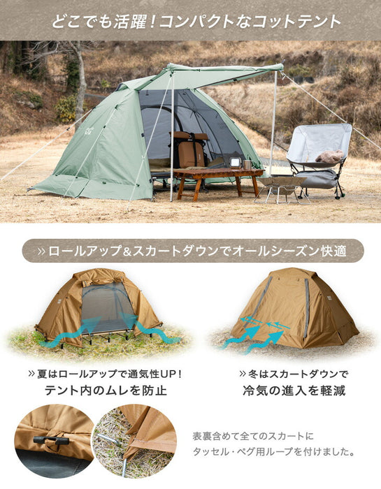 コットテントセット キャノピーポール付 アルミフレーム 軽量 収納袋 組立簡単 キャンプ アウトドア〔44400072〕