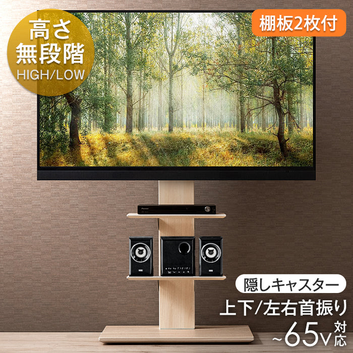 テレビスタンド 棚板2枚付 上下/左右首振り 高さ調節 隠しキャスター付き 32～72インチ 対応 自立式  可動式〔45400055〕