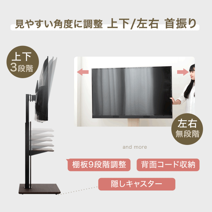 テレビスタンド 棚板2枚付 上下/左右首振り 高さ調節 隠しキャスター付き 32～72インチ 対応 自立式  可動式〔45400055〕