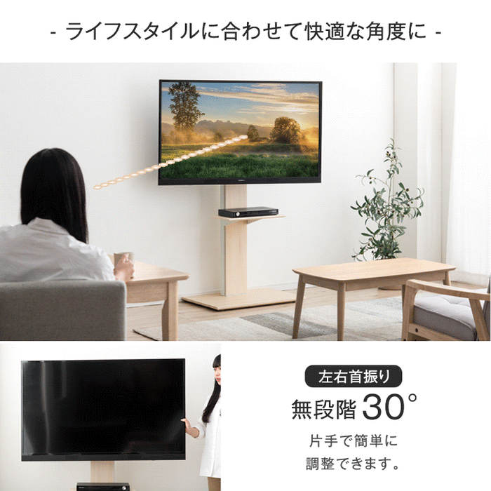 テレビスタンド 棚板2枚付 上下/左右首振り 高さ調節 隠しキャスター付き 32～72インチ 対応 自立式  可動式〔45400055〕