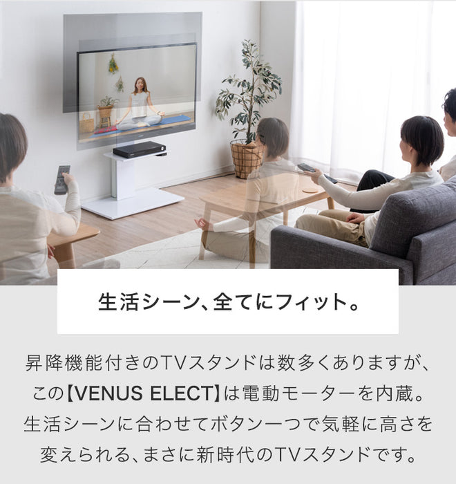 ［32～65インチ対応］電動昇降 テレビスタンド 上下/左右 首振り 隠しキャスター付 テレビラック〔45400092〕