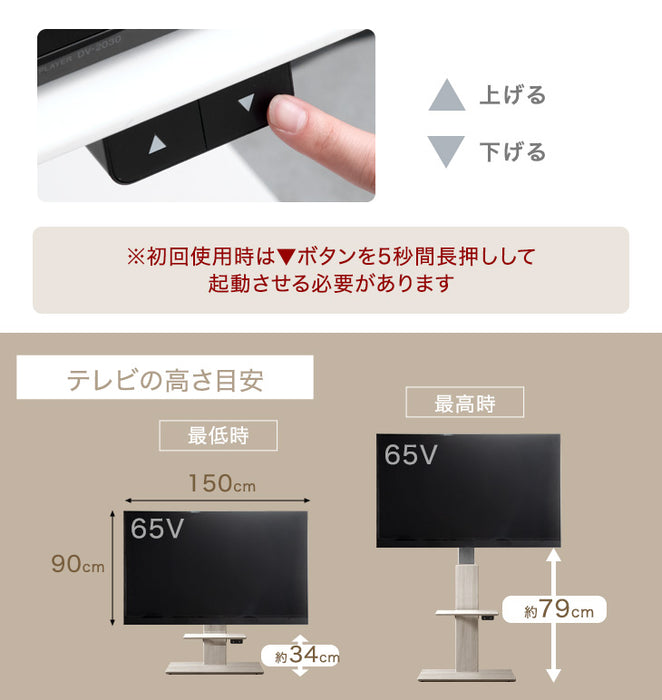 ［32～65インチ対応］電動昇降 テレビスタンド 上下/左右 首振り 隠しキャスター付 テレビラック〔45400092〕
